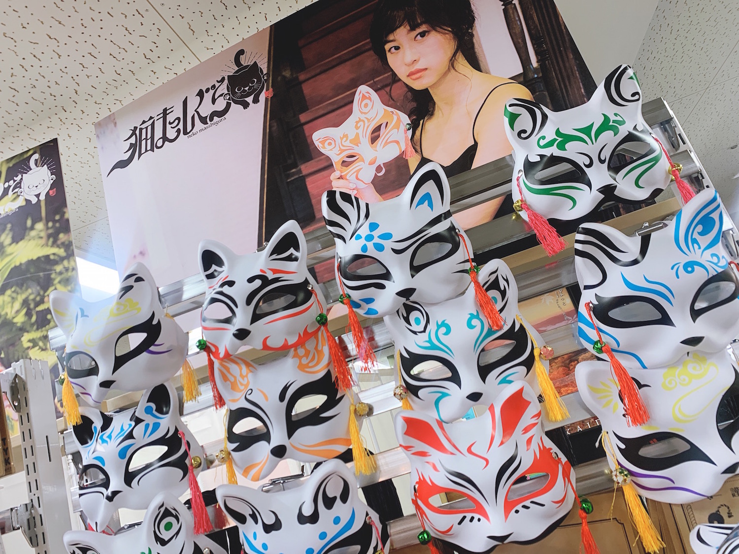 Neko-Masshigura: Japanese Cat Goods Specialty Store