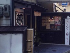 किंकाकुजी दुकान