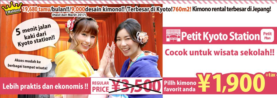 Populer dikalangan pelajar ♪ Petit Gionshijo store 2/18 OPEN!!