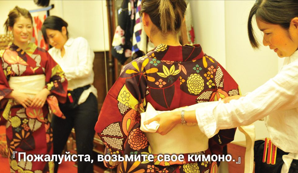 Обслуживание в одевание кимоно Ограничения в Киото магазине (станция)