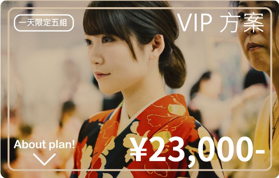 VIP Kimono Plan