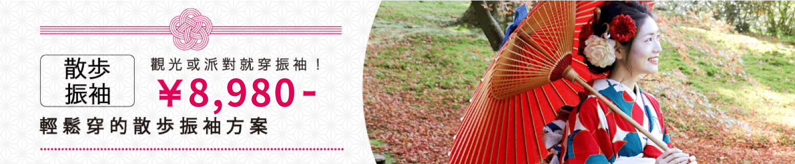 kimono-plan-35