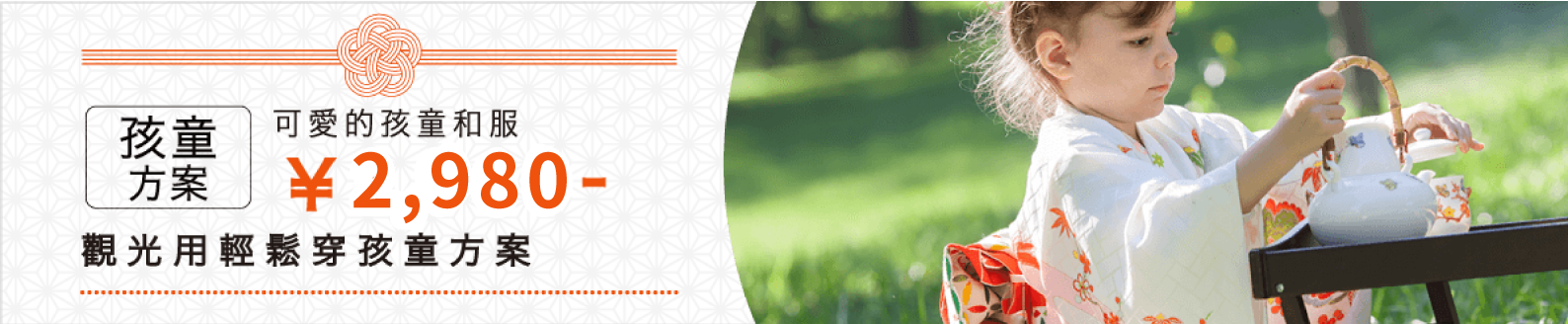 kimono-plan-82