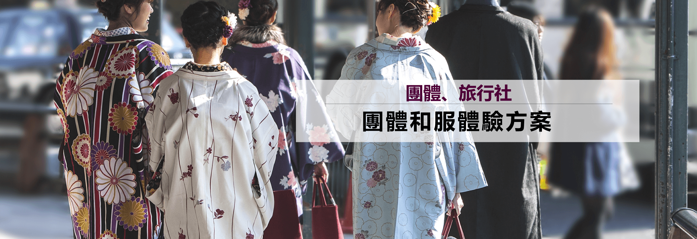The Group Kimono Rental Plan!!
