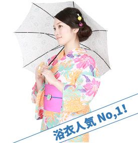 スタンダード浴衣プラン