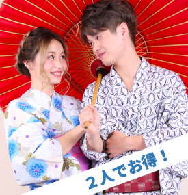 Couples Standard Yukata Plan