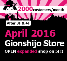 Kimono Rental Gionshijo Store 4F Expanded!OPEN