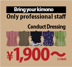 Bring kimono plan start from 1900yen!
