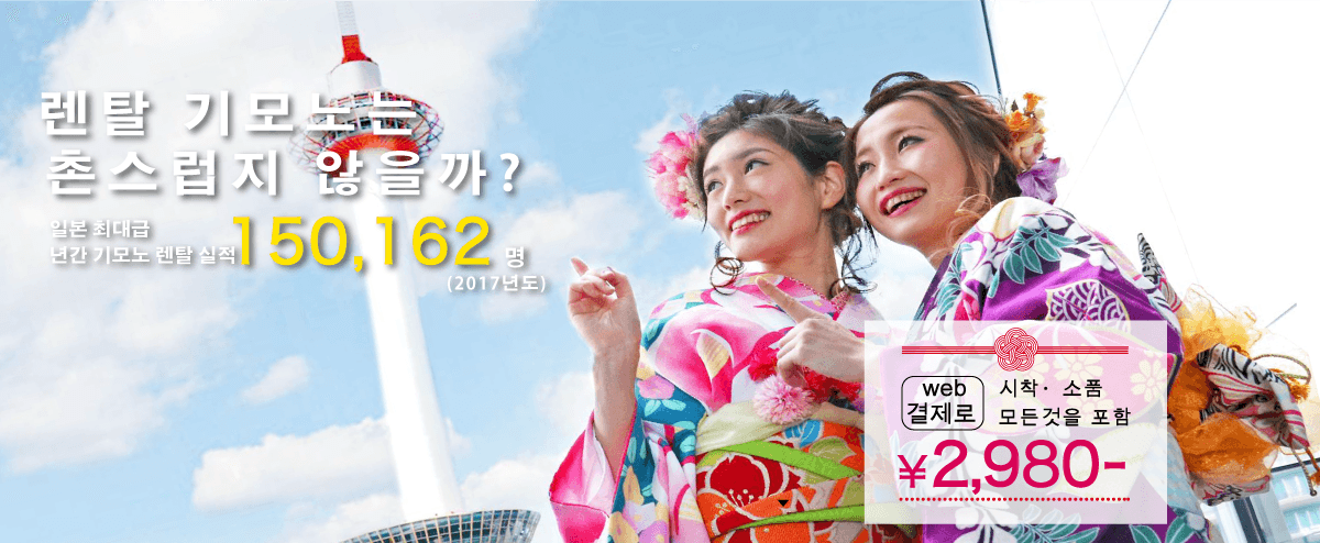 Kimono Rental isn't out of fashion, is it? Best kimono rental in Japan!