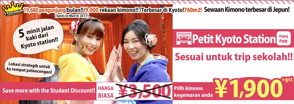 Popular bagi pelajar ♪ Petit Gionshijo store 2/18 BUKA!!