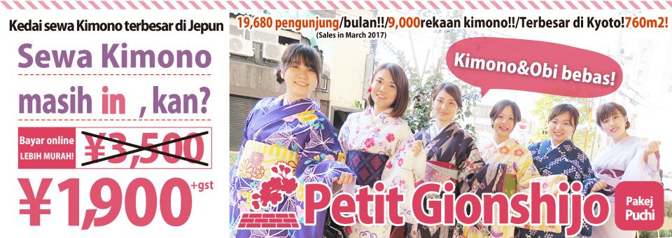 Popular among students ♪ Petit Gionshijo store 2/18 OPEN!!