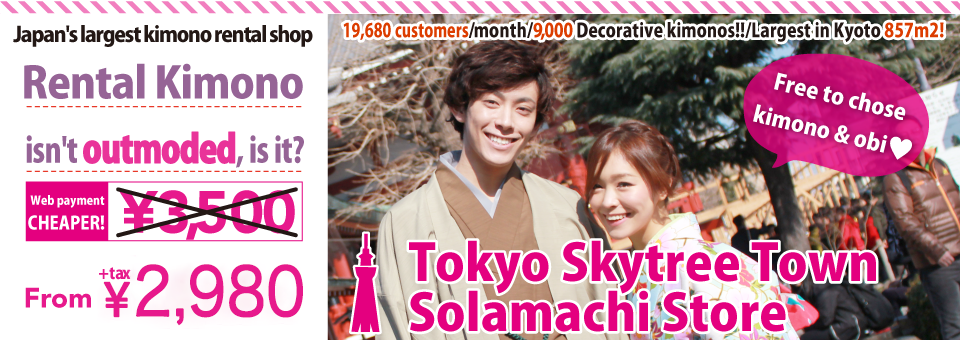 Tokyo Skytree Town Solamachi Store