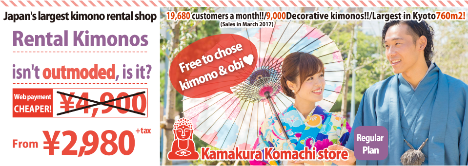 Rental Kimonos isn't outmoded,is it?