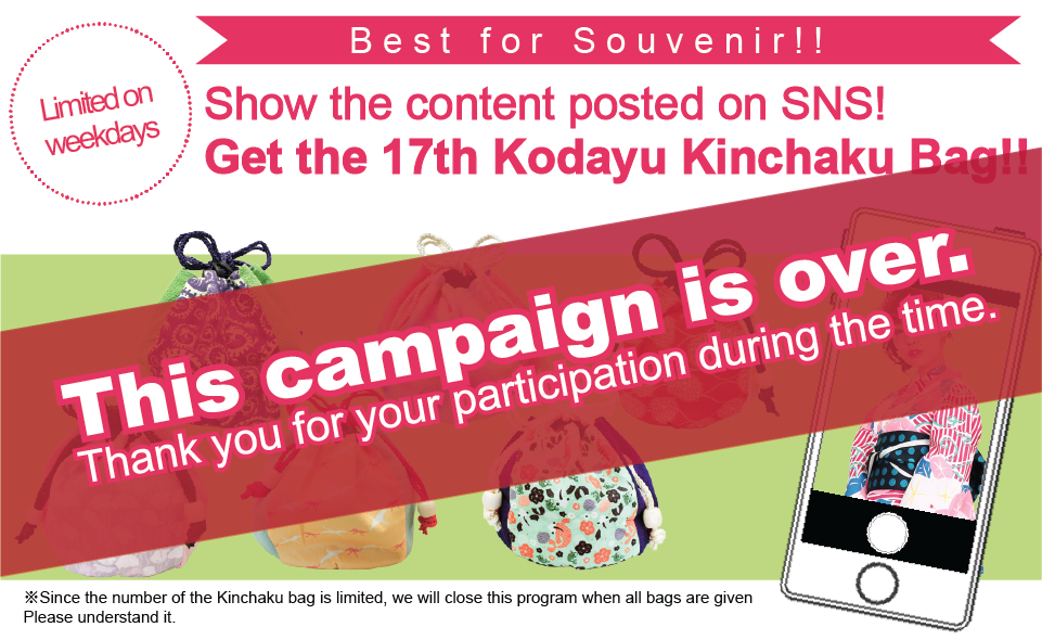 Show the content posted on SNS! Get the 17th Kodayu Kinchaku Bag!!