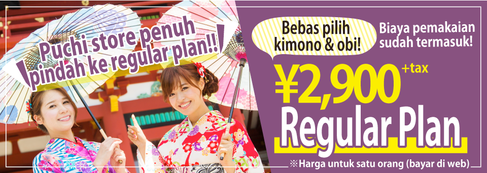 Regular plan paling populer di Kyoto!!