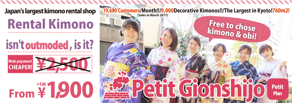Popular among students ♪ Petit Gionshijo store 2/18 OPEN!!