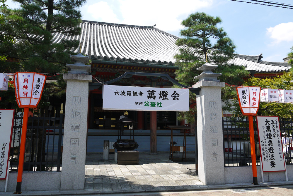 rokuharamitsuji1