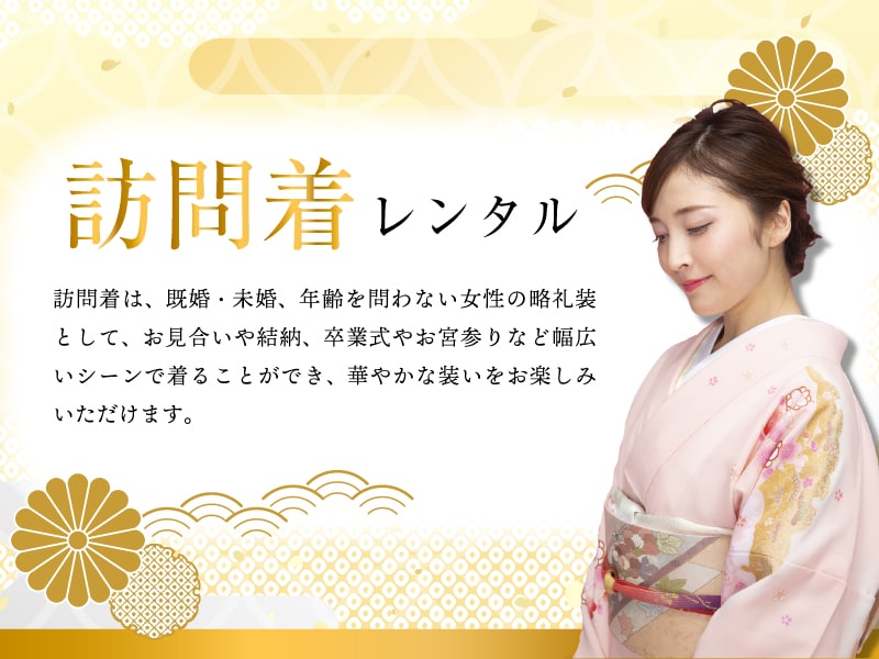 冠婚葬祭の着物レンタルは京都着物レンタルwargo