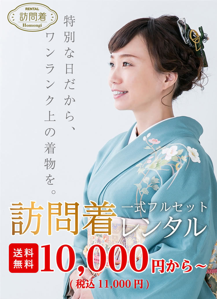 おしゃれ 《専用》《2点セット》ブルー訪問着 袋帯 草花 入学式 七五三